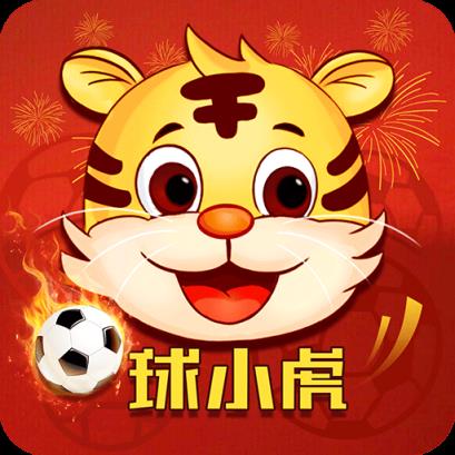 球小虎