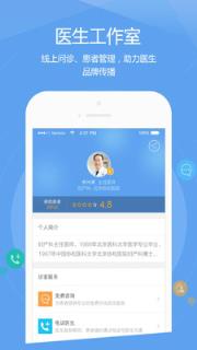 肝友汇医生端