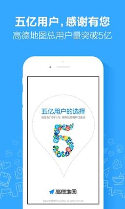 高德地图林志玲语音包