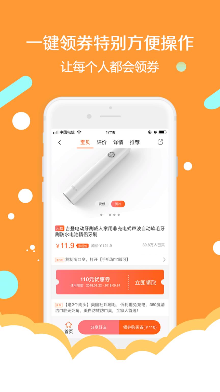 简券app
