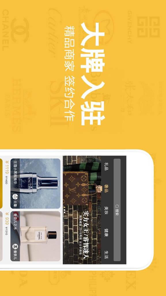 奢品堂app