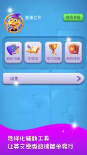 读伴儿分级阅读