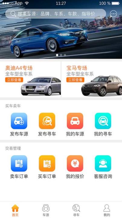 车脉通app
