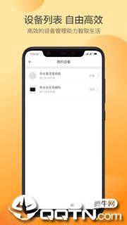 布谷智联app
