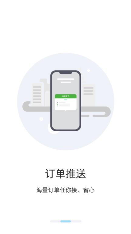 西咸出行司机app