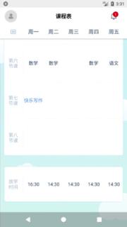海华绿色系统
