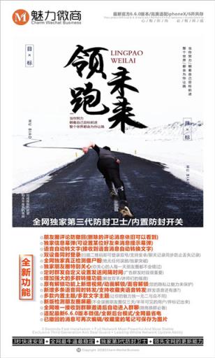 魅力微商2.0激活码生成器