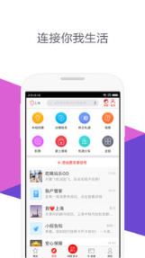 掌上生活爱奇艺会员领取工具