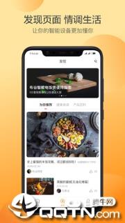 布谷智联app