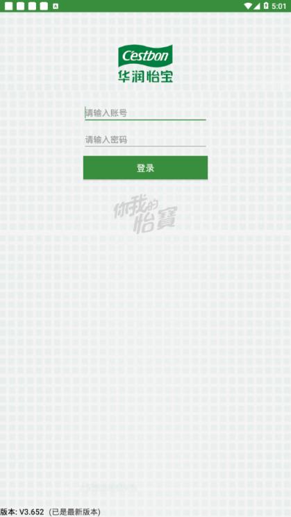 怡宝销售助手app