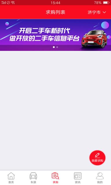 车源头二手车
