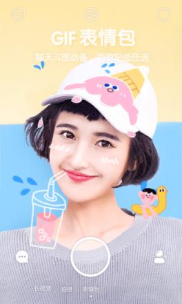 Faceu激萌手机版