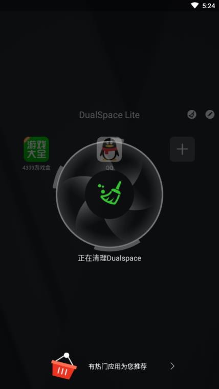 DualSpace Lite官方最新版