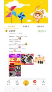 惠挑丫app