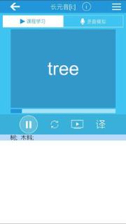 英语音标发音视频