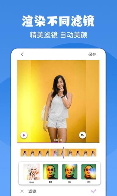 图易视频特效剪辑