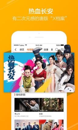 土豆会员账号共享获取器2021版