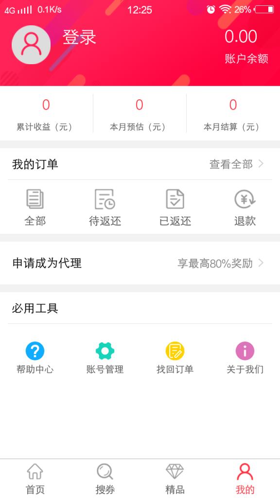 隔壁街app