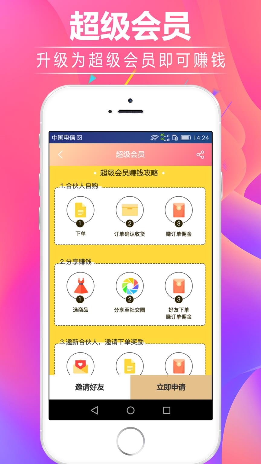 淘小蜜优惠券app