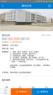 工立方打工网app