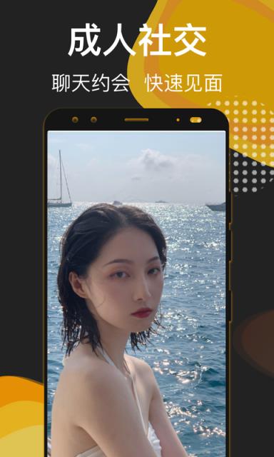 猎物同城约会交友