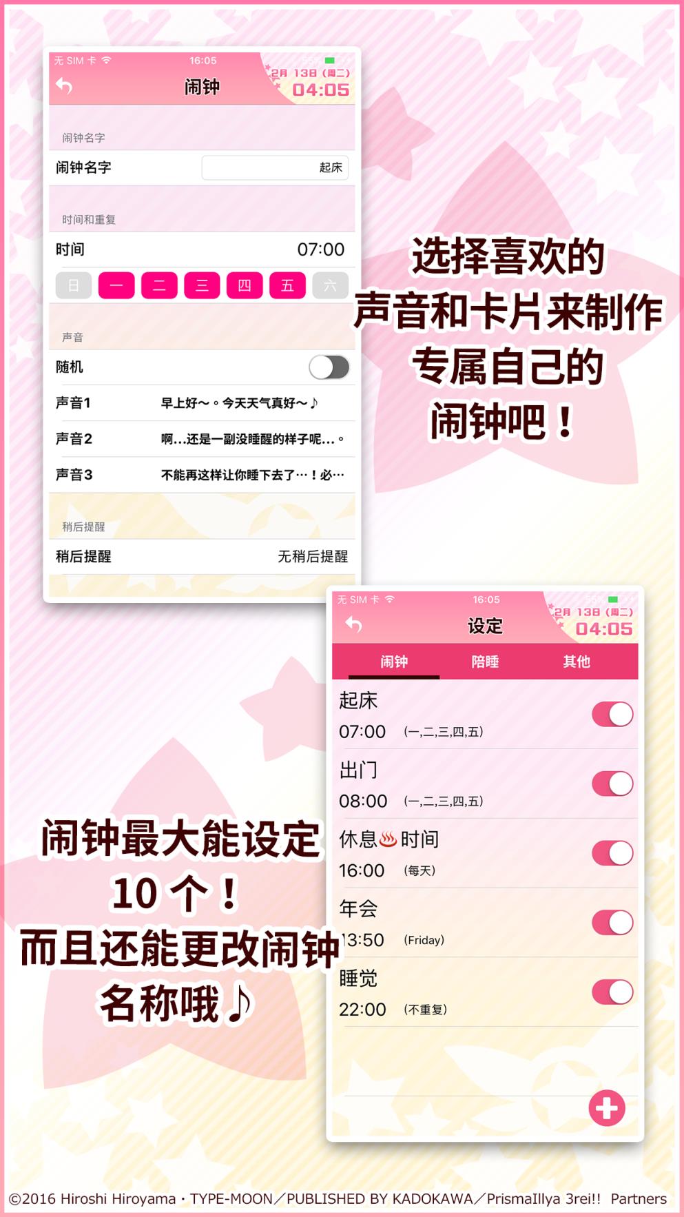 伊莉雅闹钟app最新版