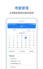 工作通app