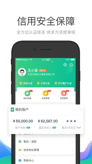木材码头app