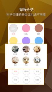 装修图库专业版