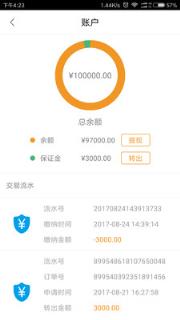 小黑师傅用户端