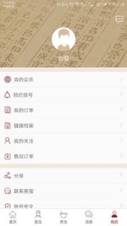 共享中医