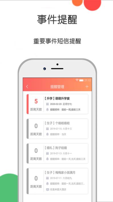 人情账簿app