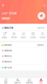 蜗拍车app