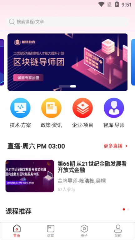 ​﻿一点知道高教版