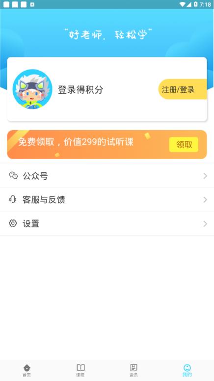 妙小程app