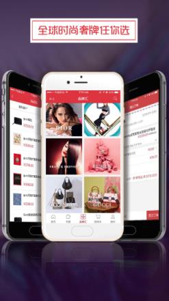 意品奢App