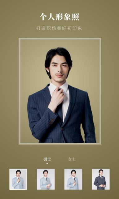 最美证件照Pro