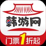 韩游网官方APP