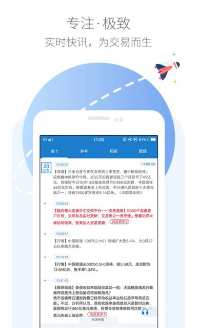 金10数据原油app