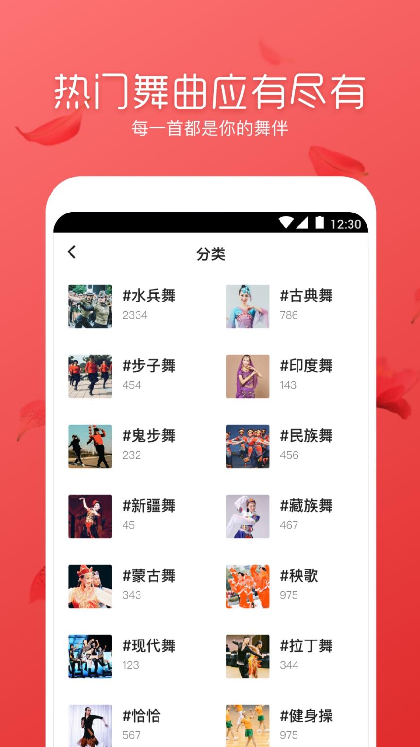 舞逗广场舞app
