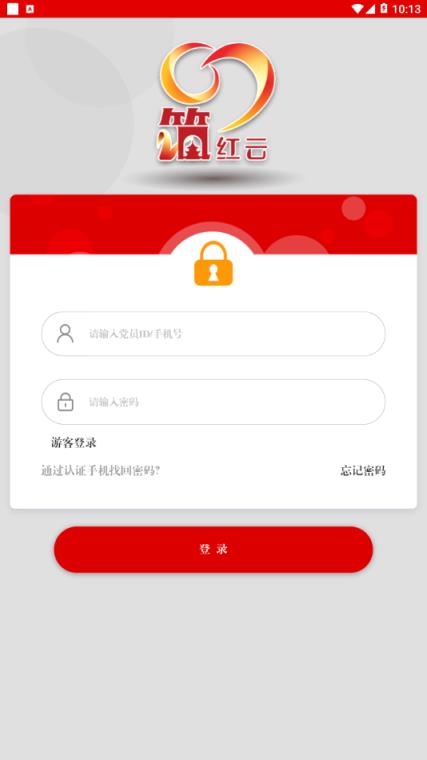 筑红云app
