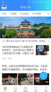 宠物之家