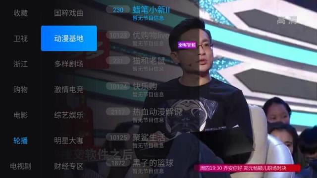 超清直播TV
