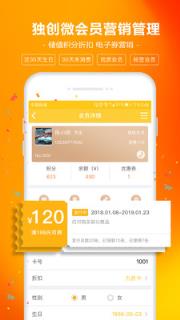 智讯餐饮点菜宝app