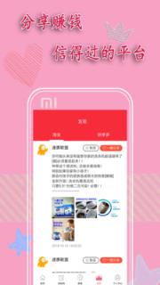 速惠联盟app