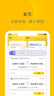 千云司机端app