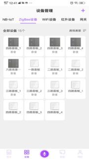智能家居控制系统app