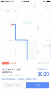 杭州智慧救援app