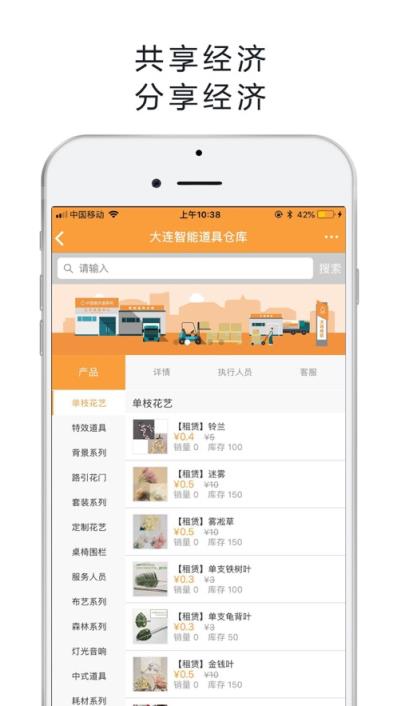 红蛛app