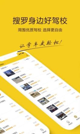 兜兜学车app维语版
